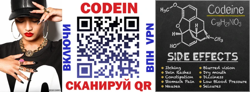 Codein напиток Lean (лин) Агидель