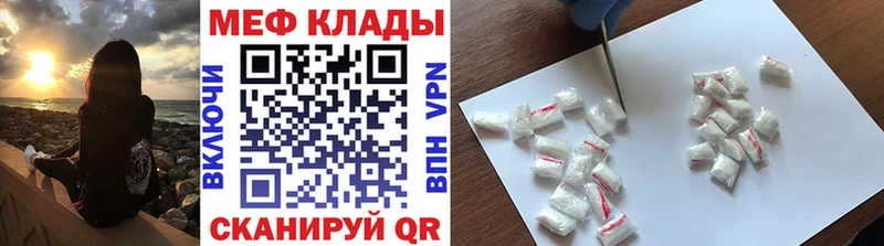 МЕФ mephedrone  где купить наркоту  Агидель 