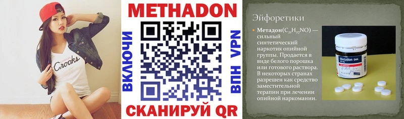 Метадон кристалл  Агидель 